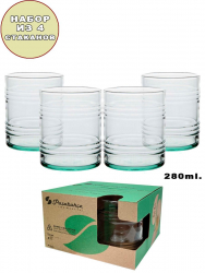 Набор стаканов TIN CAN 4 шт. 280 мл (цв.зеленый) (1199547)