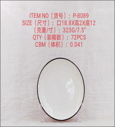 Кружка керамическая 750 мл (плоская) арт. P8089